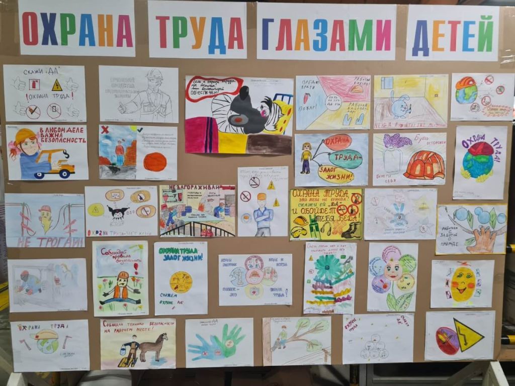 okhrana-truda-2.jpg